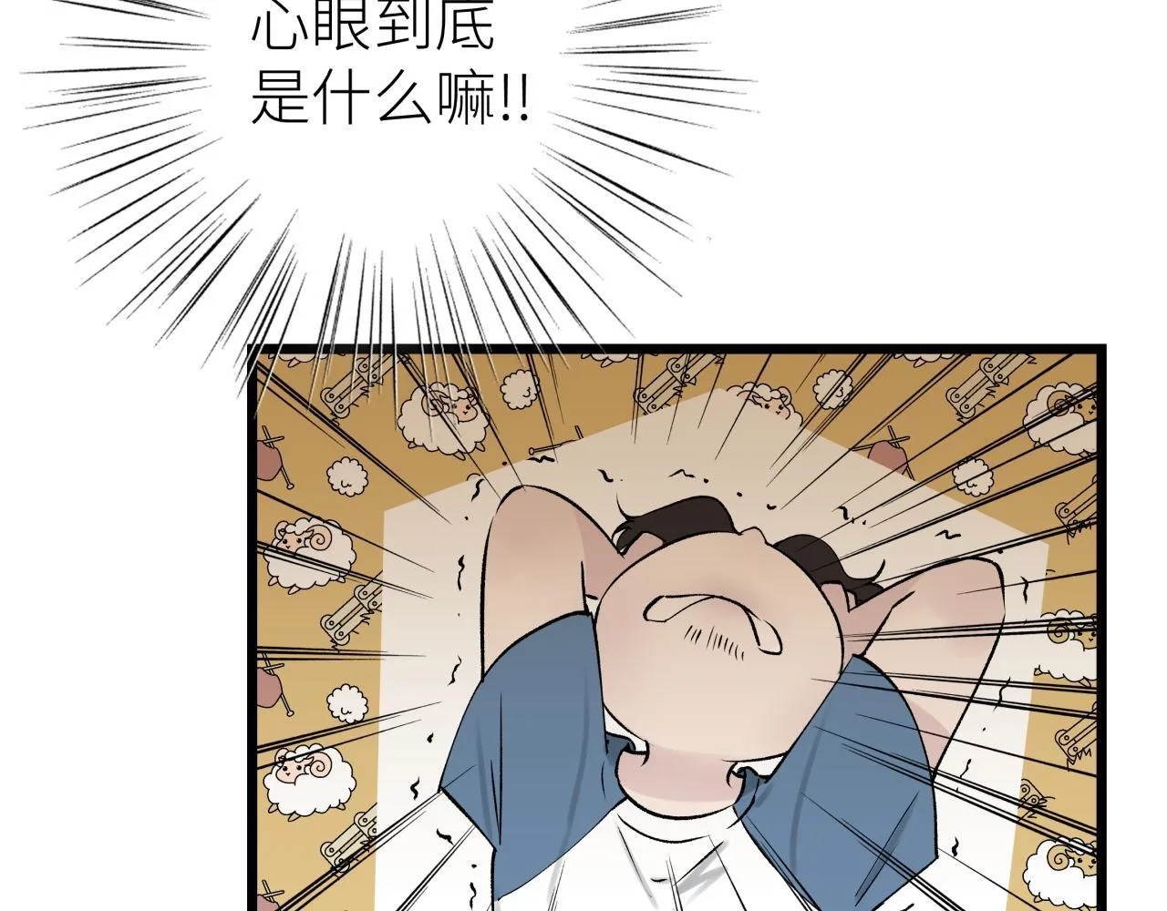 第七话 棘手之眼 第46页