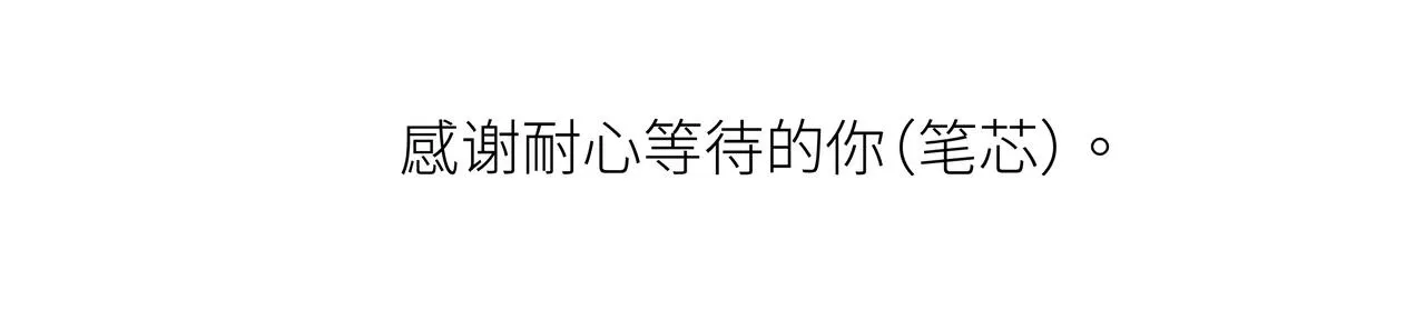 第十二话 黑白不分 第114页