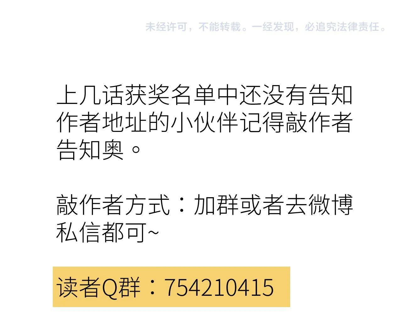 第十八话 代价 第69页
