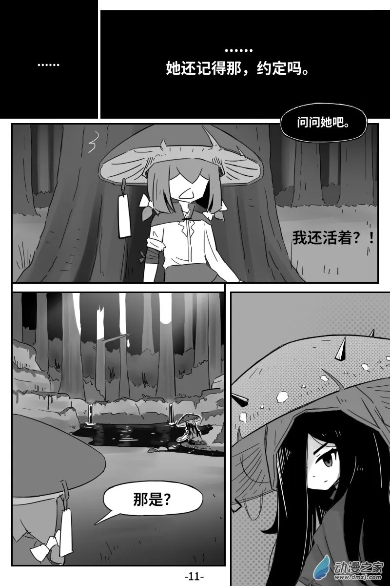 第04话·主角 第11页