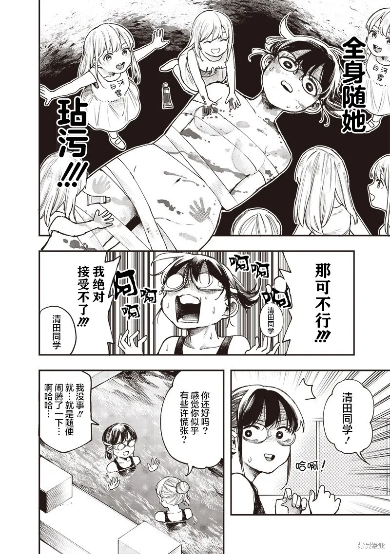 第07话 第7页