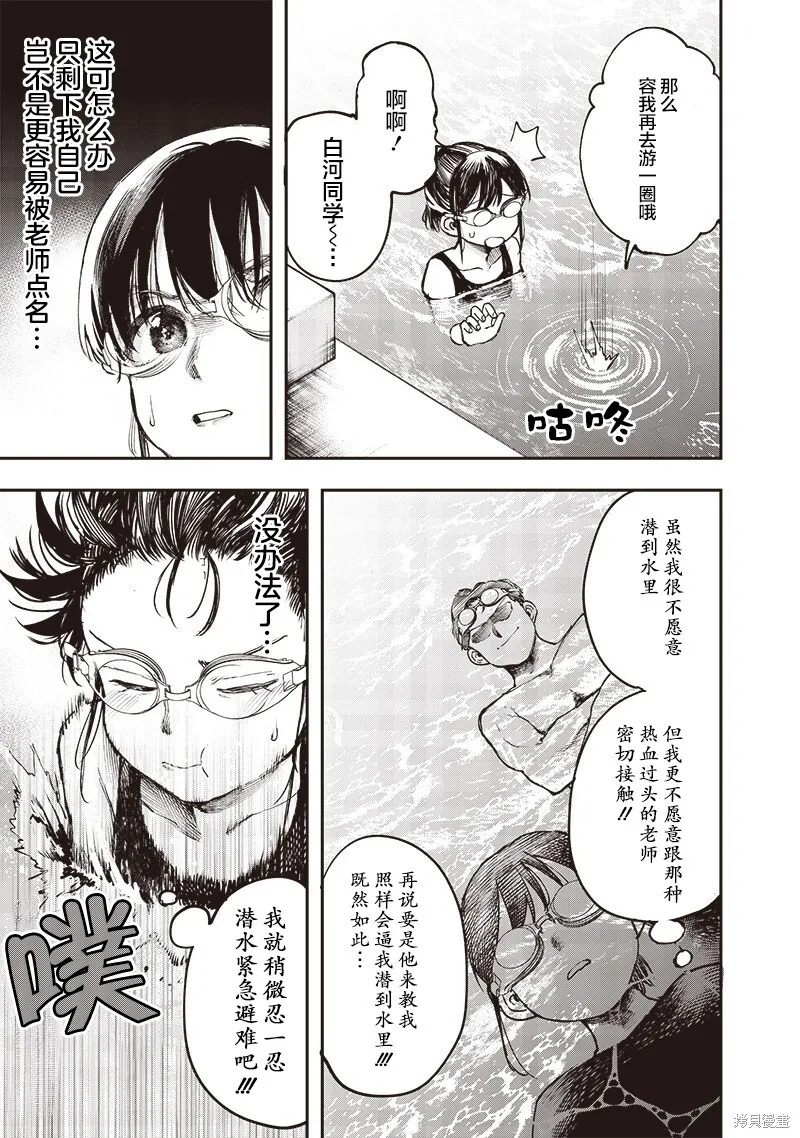 第07话 第10页