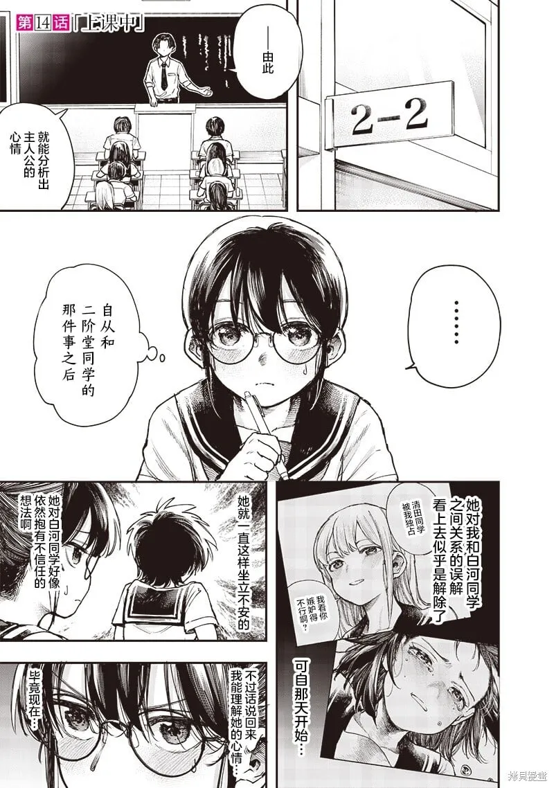 第14话 第1页