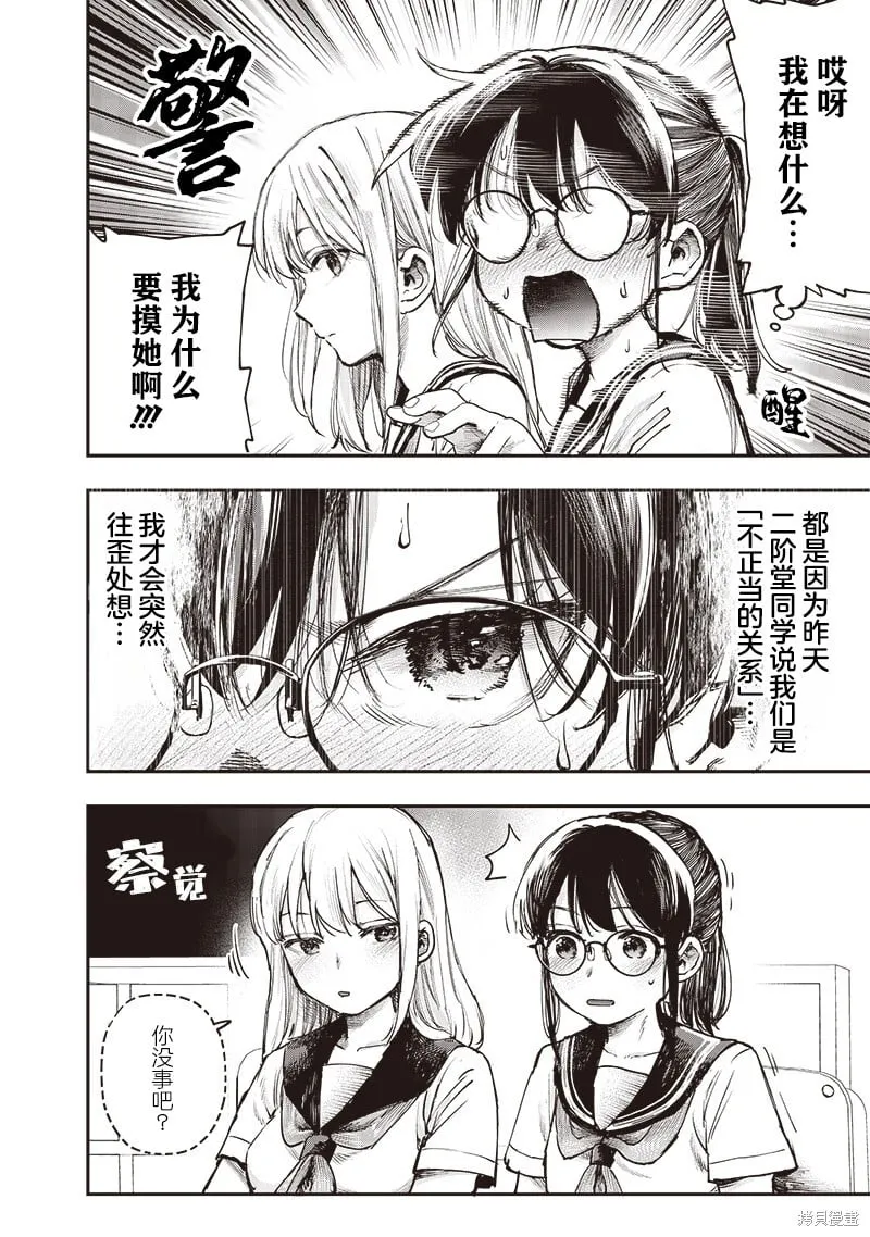 第14话 第8页
