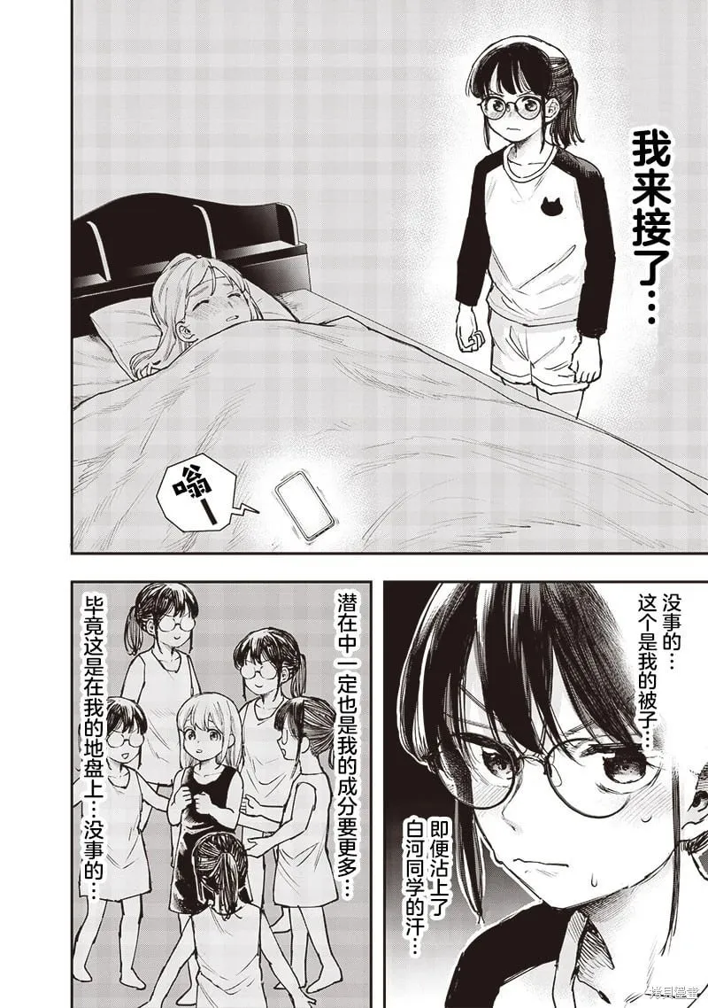 第16-16.5话 第8页