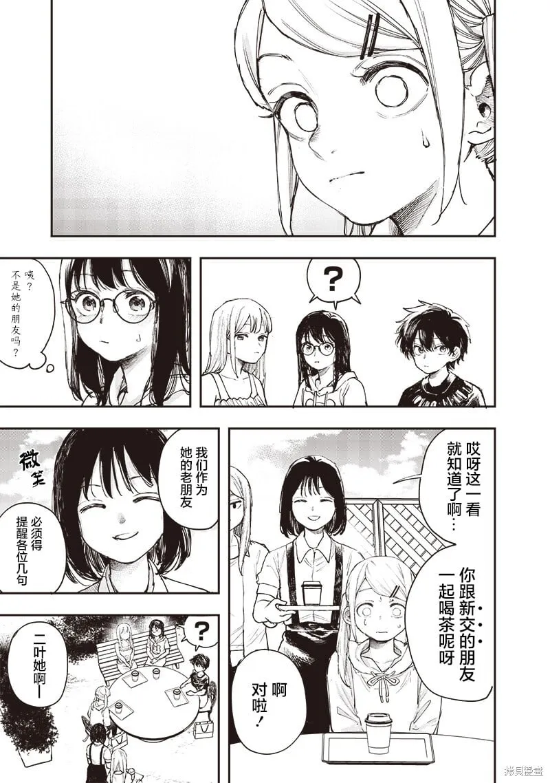 第20话 第5页