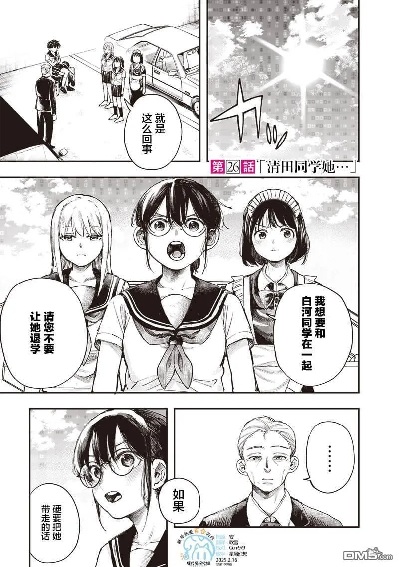 第26话 第1页