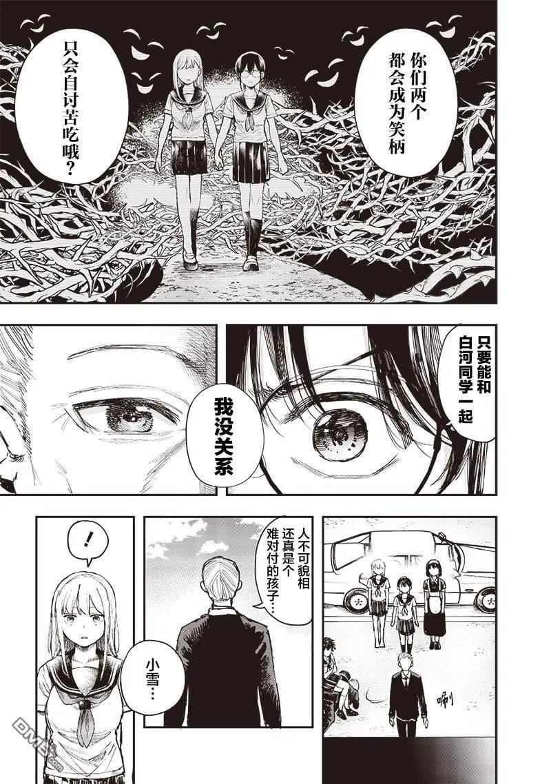 第26话 第3页