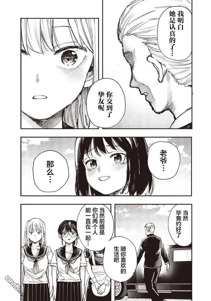 第26话 第4页