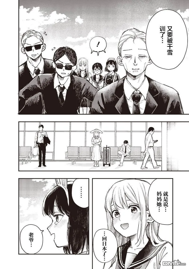 第26话 第6页