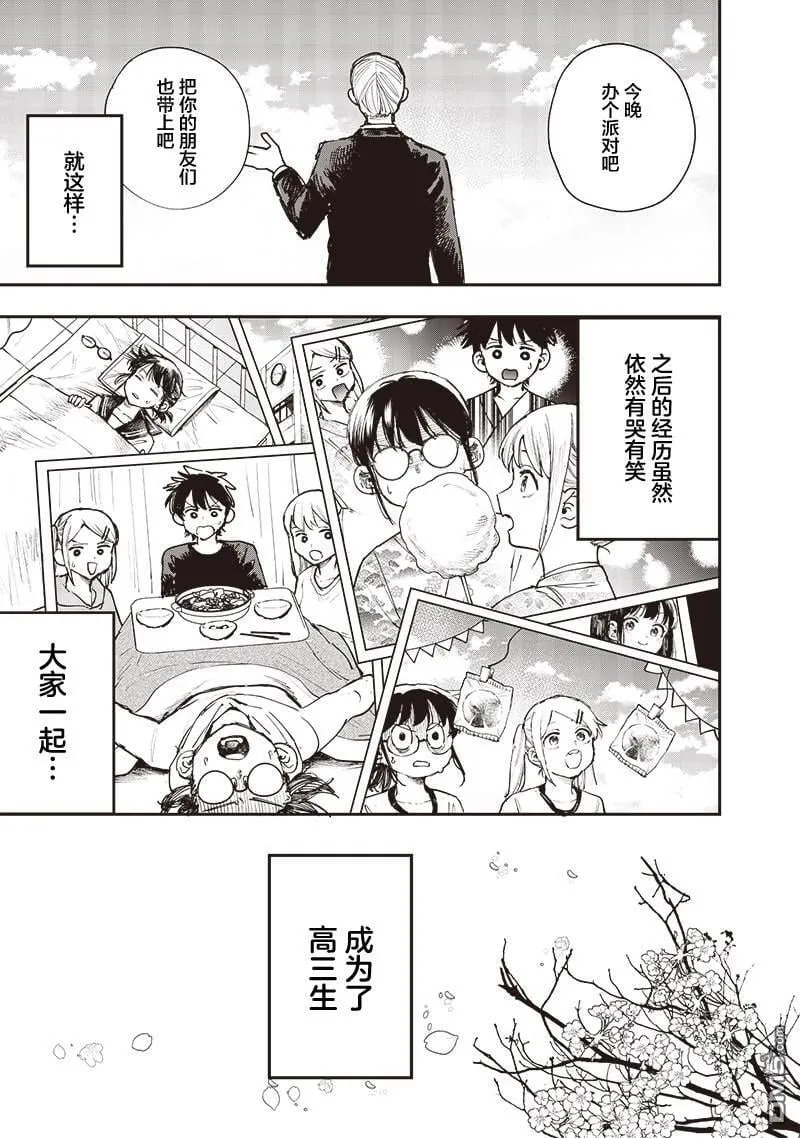 第26话 第7页