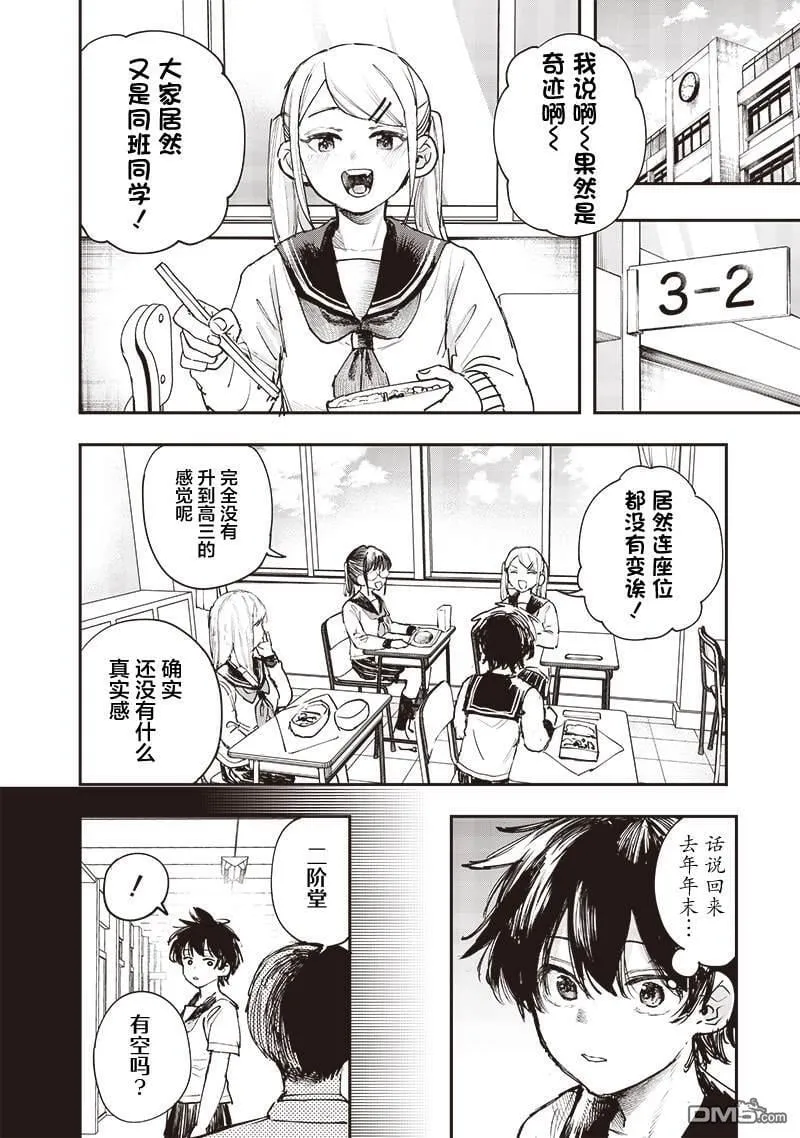 第26话 第8页