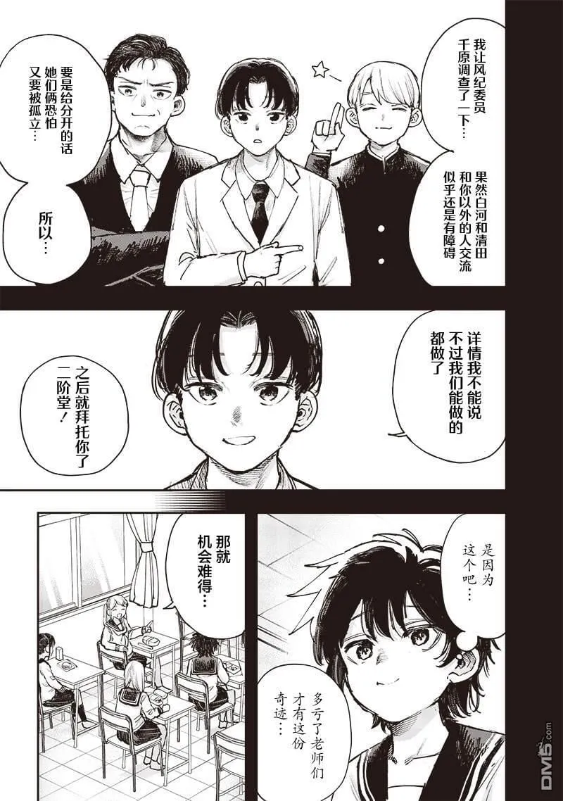 第26话 第9页
