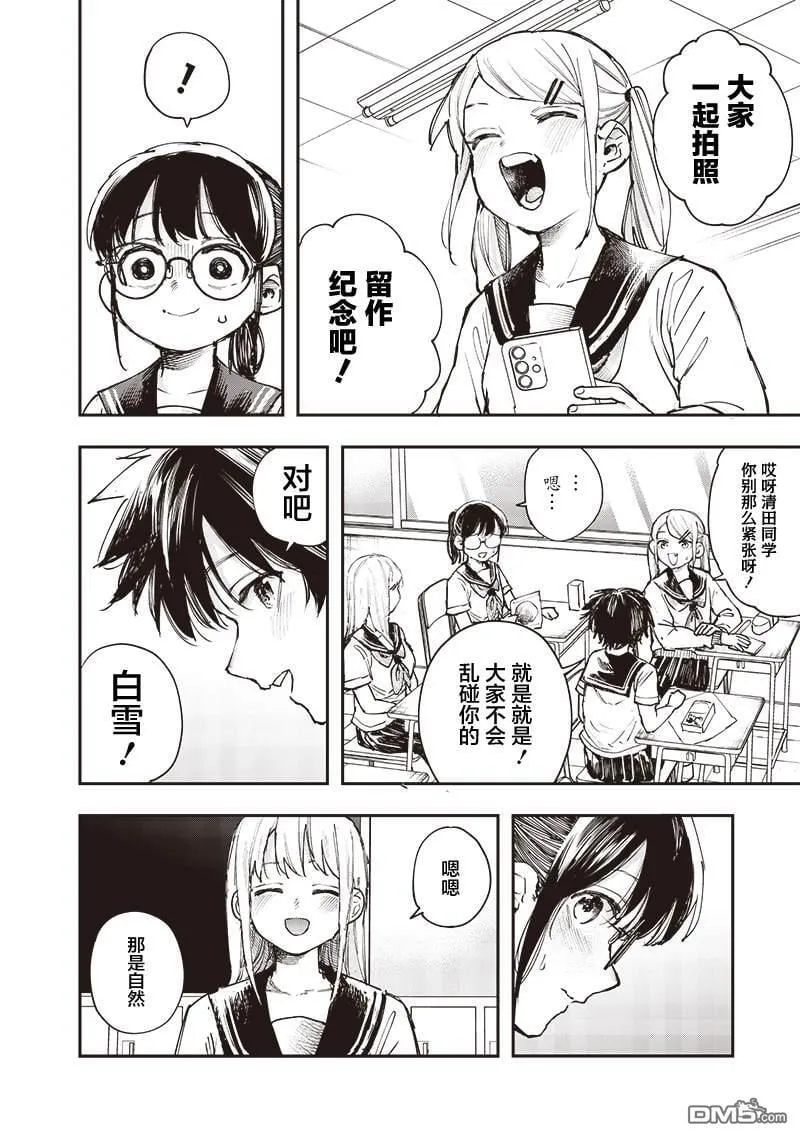 第26话 第10页