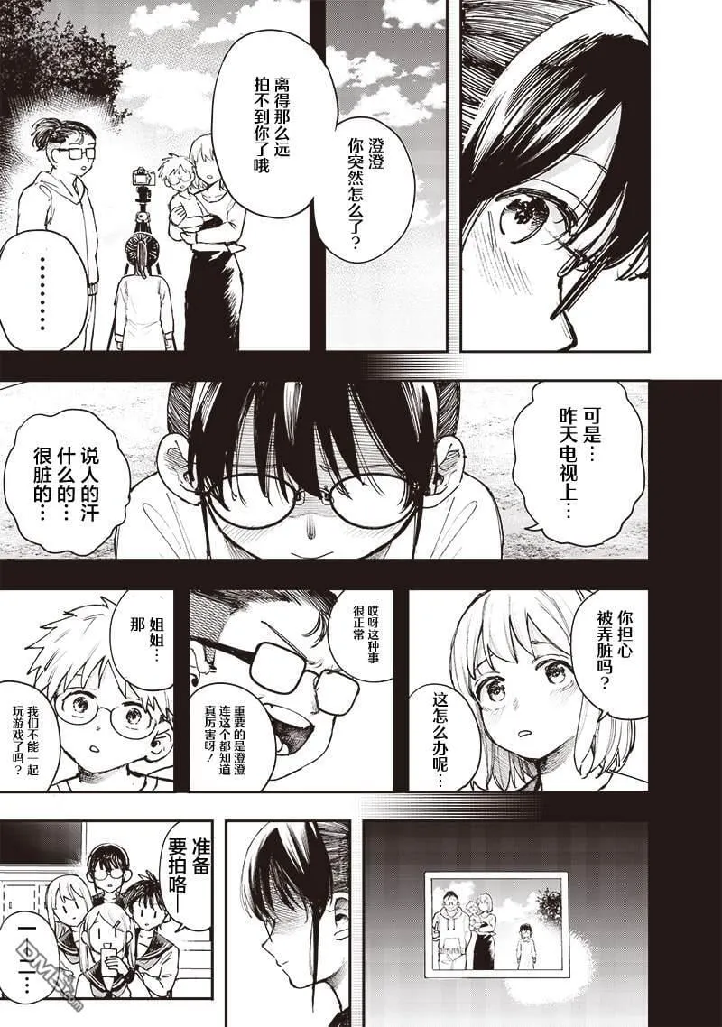 第26话 第11页