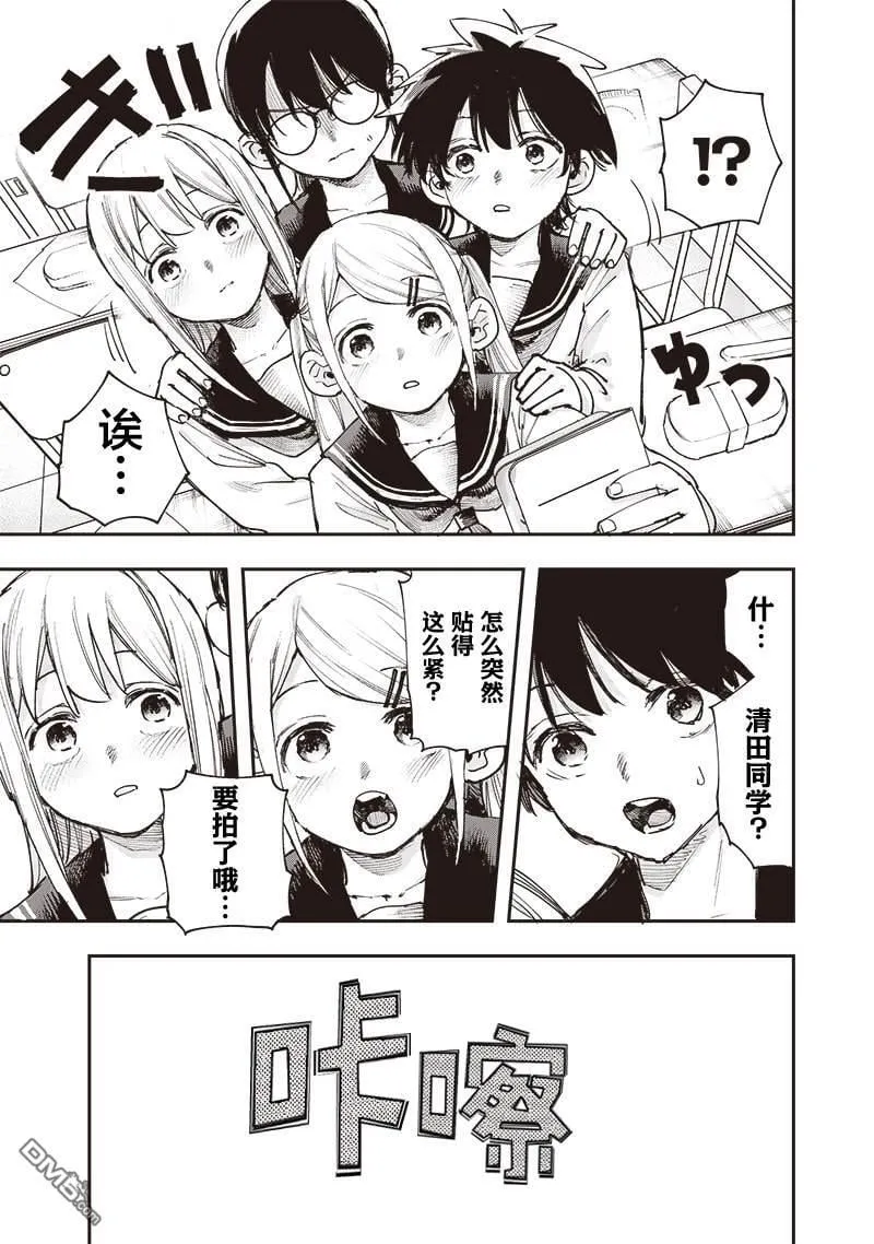 第26话 第12页