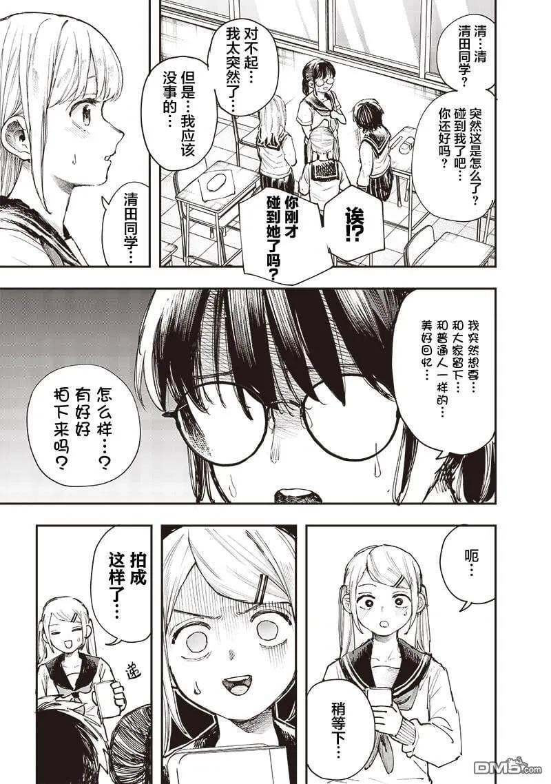 第26话 第13页