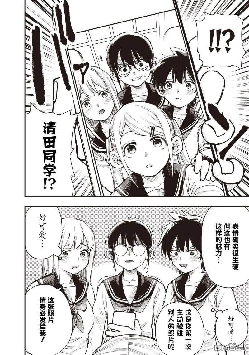 第26话 第14页