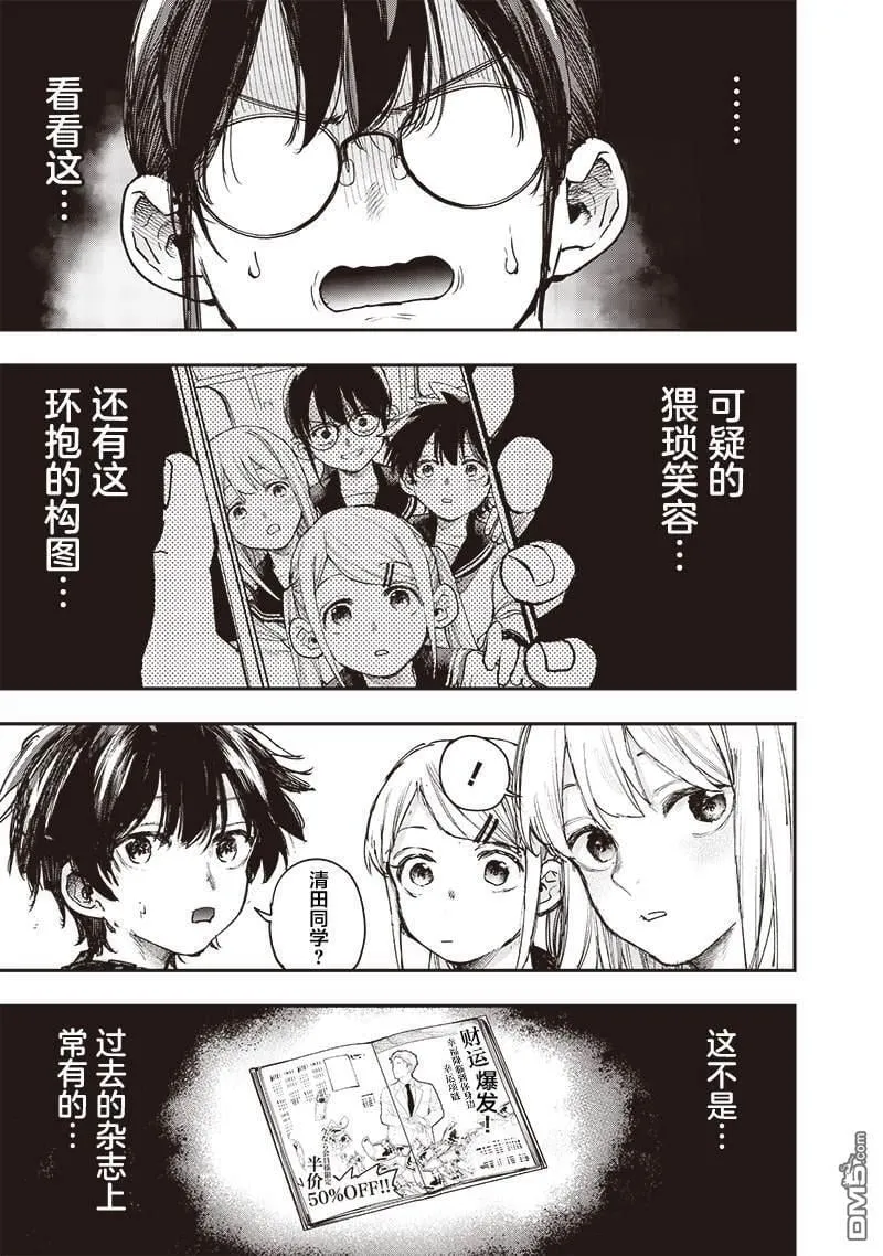 第26话 第15页