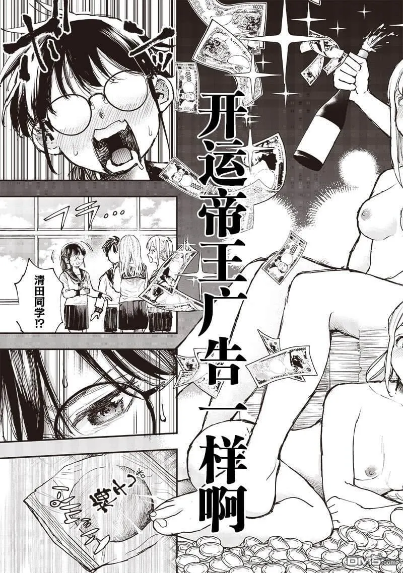 第26话 第17页