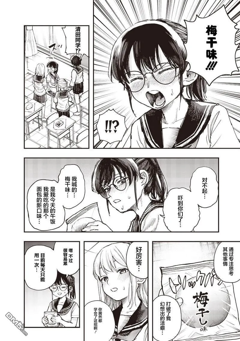 第26话 第19页