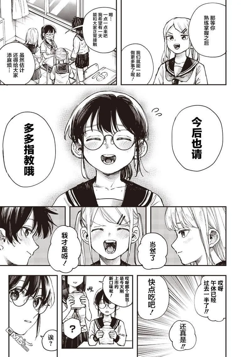 第26话 第20页