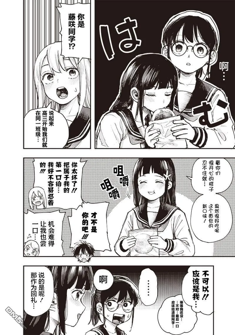 第26话 第21页