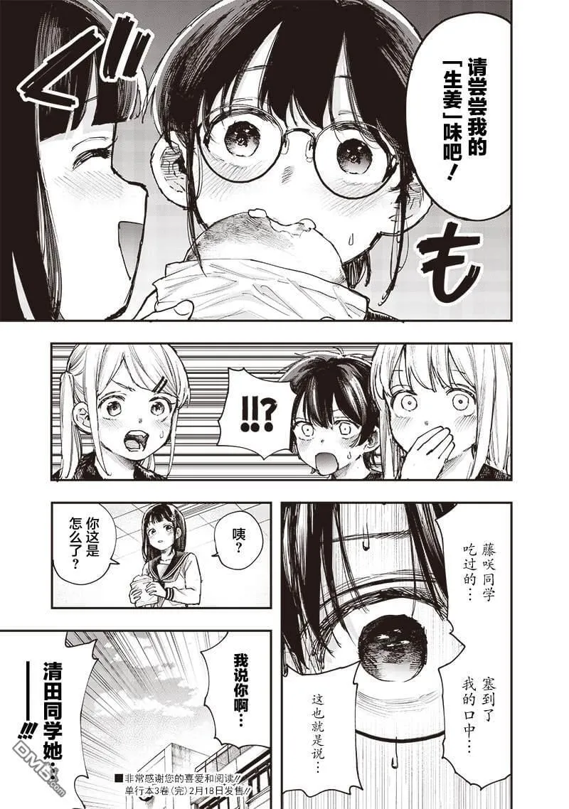 第26话 第22页