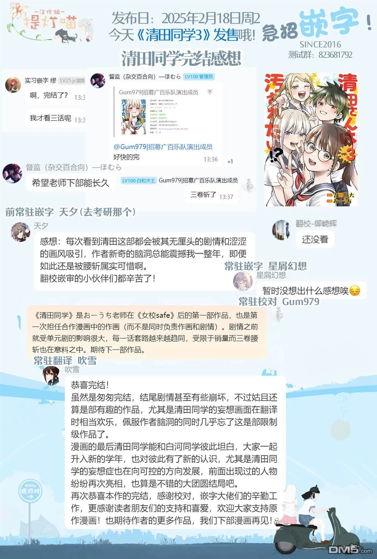 第26话 第27页
