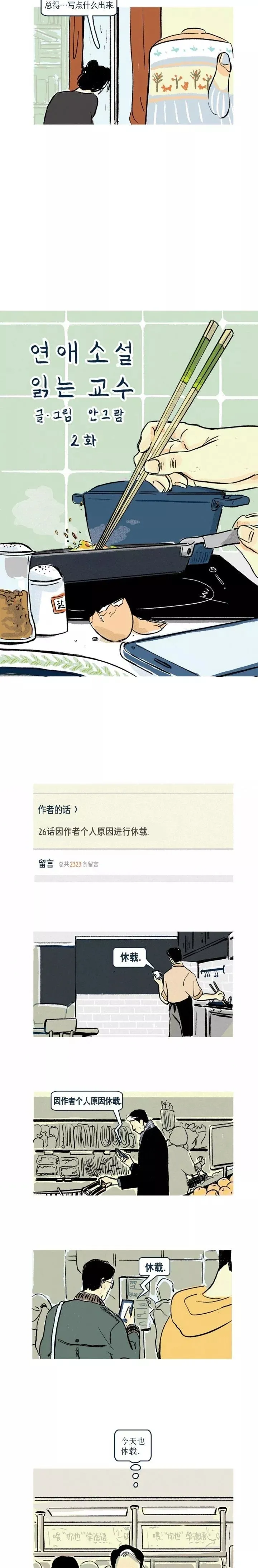 第01话 第9页