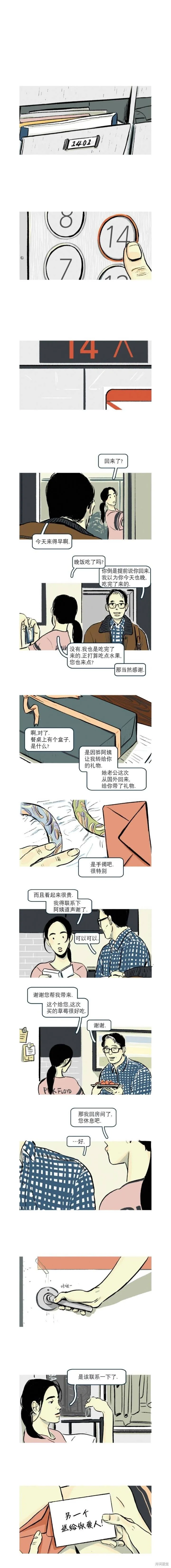第04话 第1页