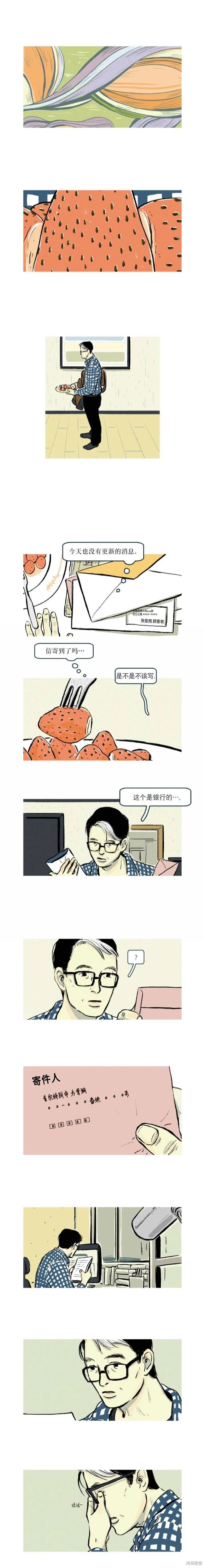 第04话 第2页