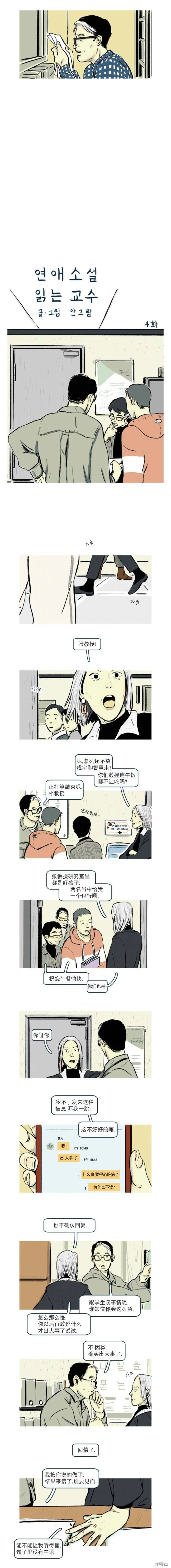第04话 第3页