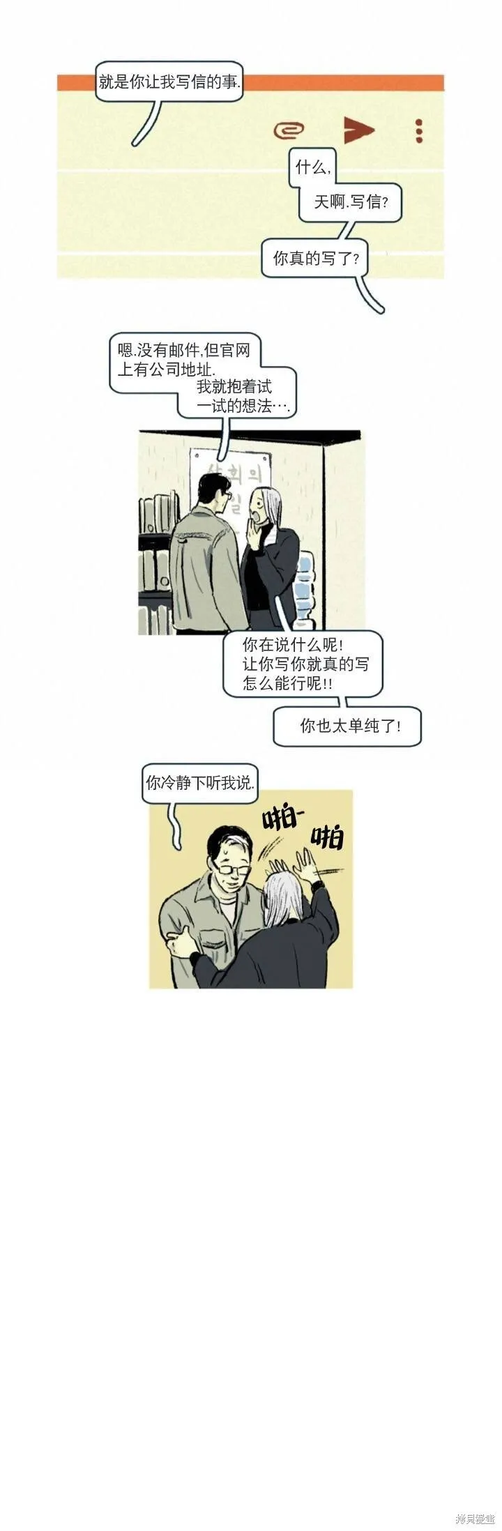 第04话 第4页