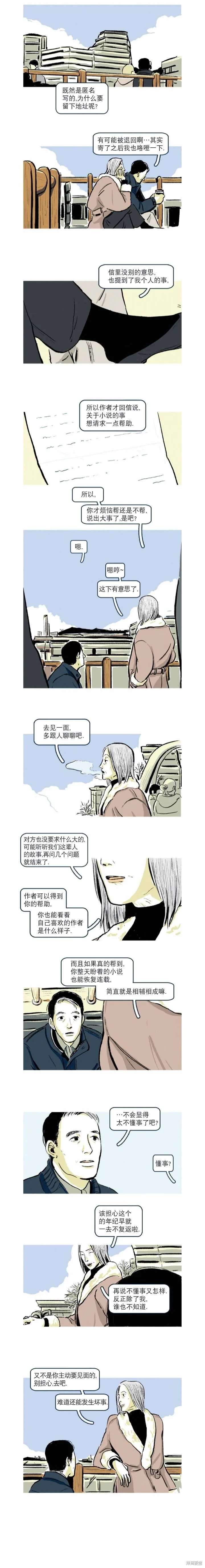 第04话 第5页