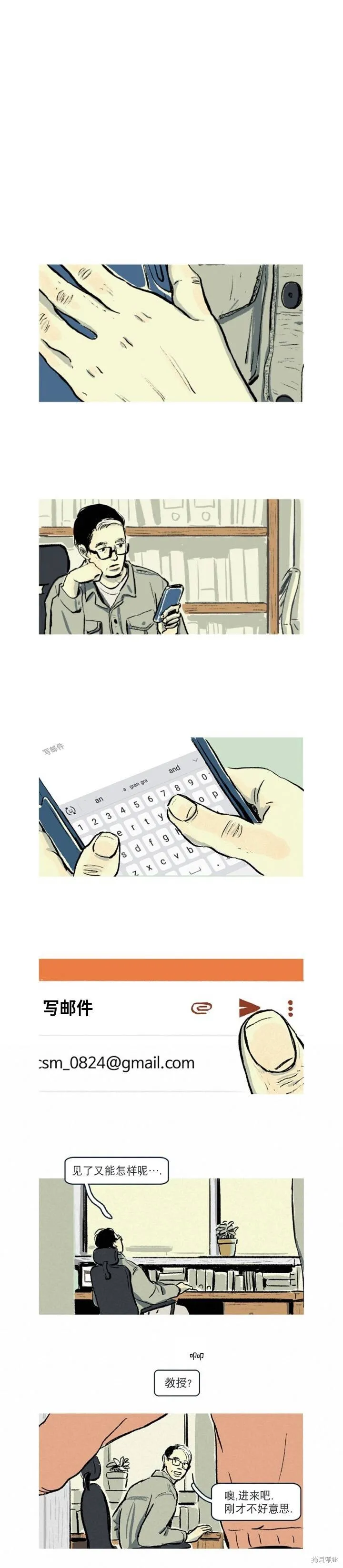 第04话 第6页