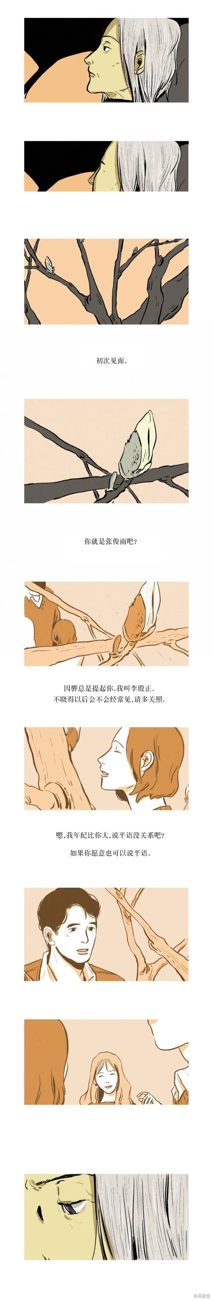 第04话 第8页