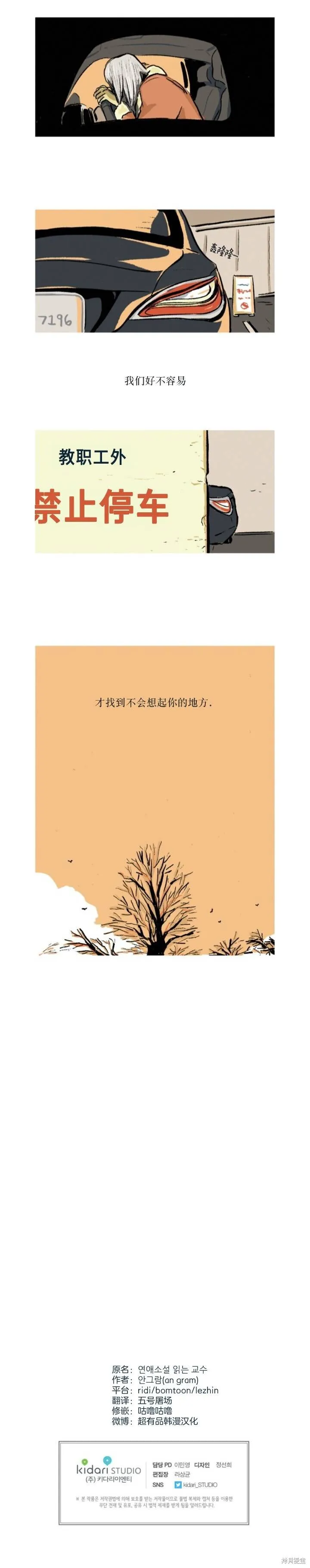 第04话 第9页