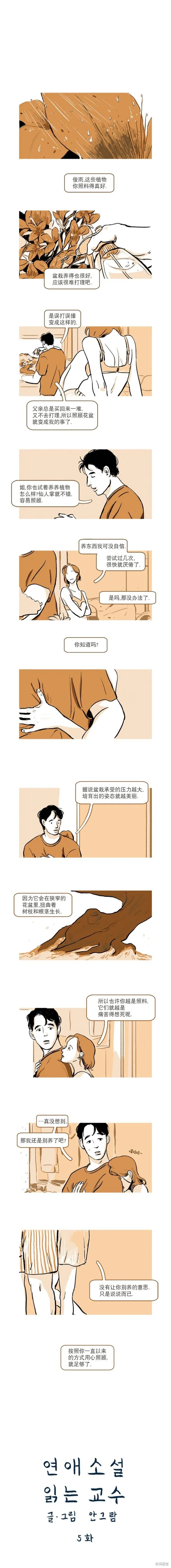 第04话 第10页