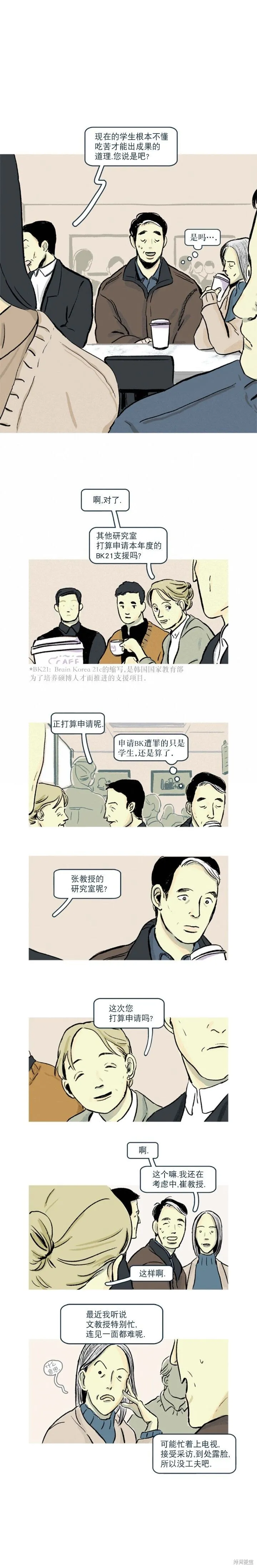 第04话 第11页