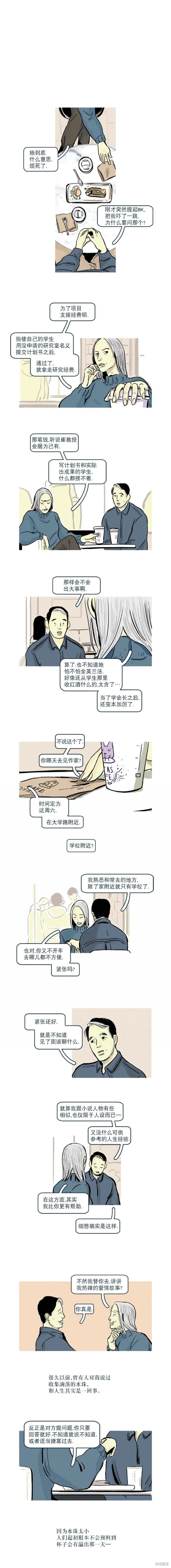 第05话 第4页