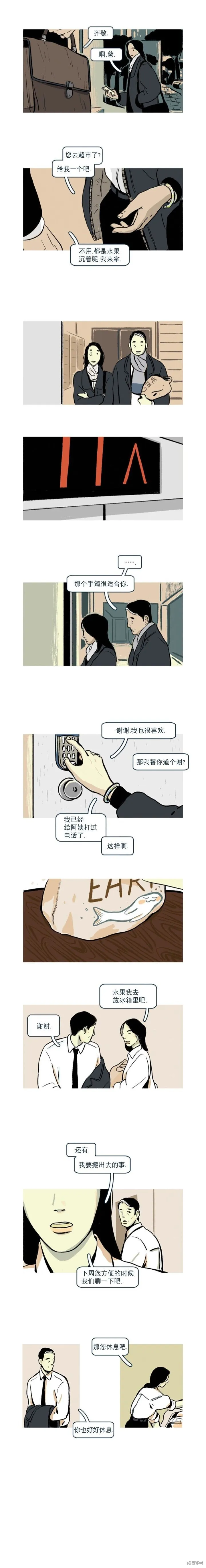 第05话 第7页