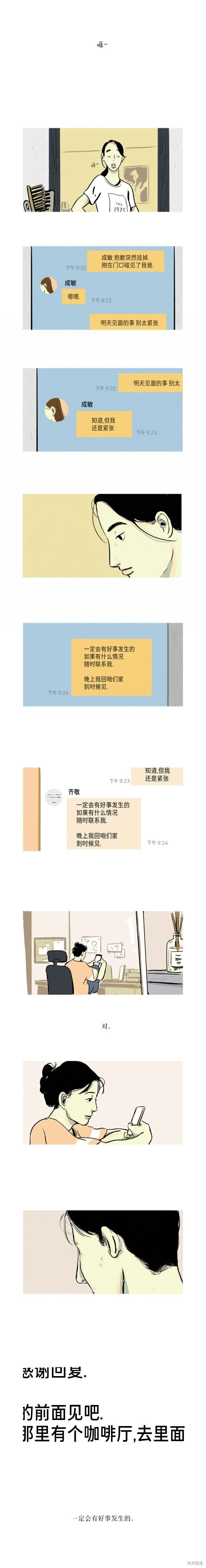 第05话 第8页