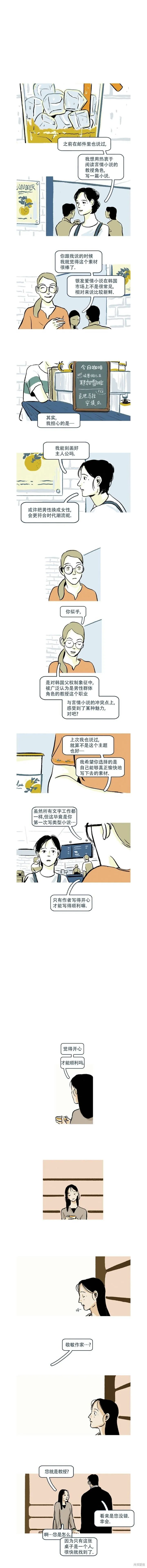 第05话 第10页
