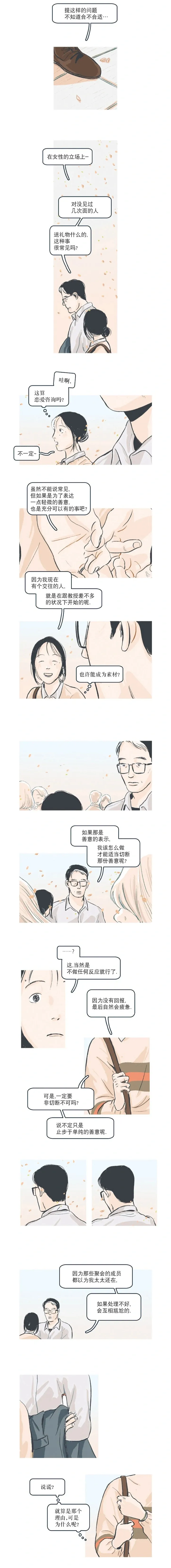 第16话 第5页