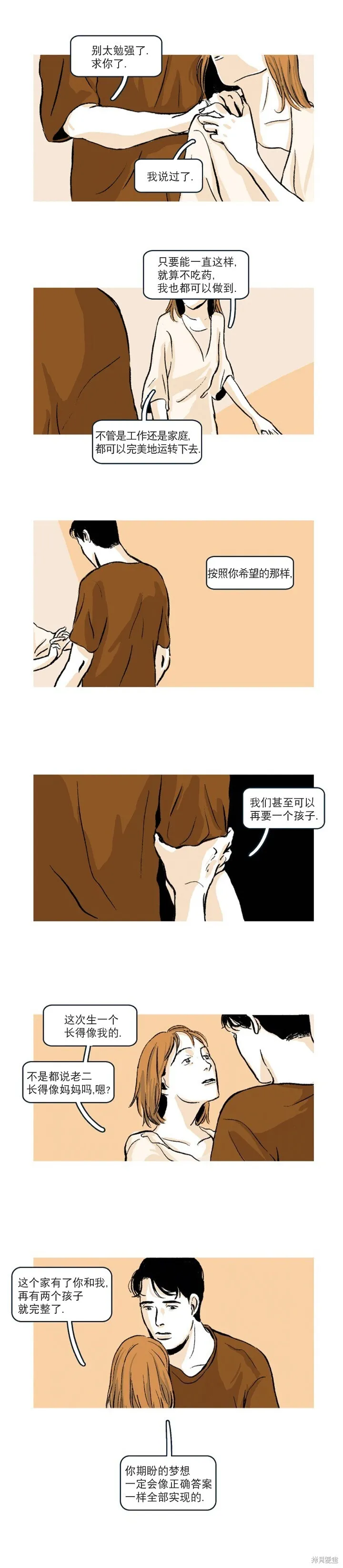 第26话 第2页