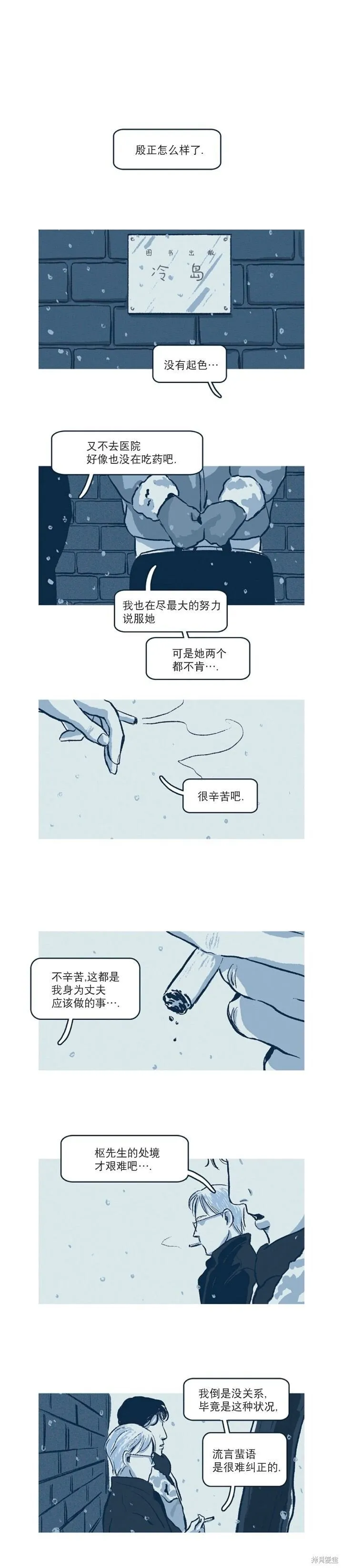 第33话 第1页