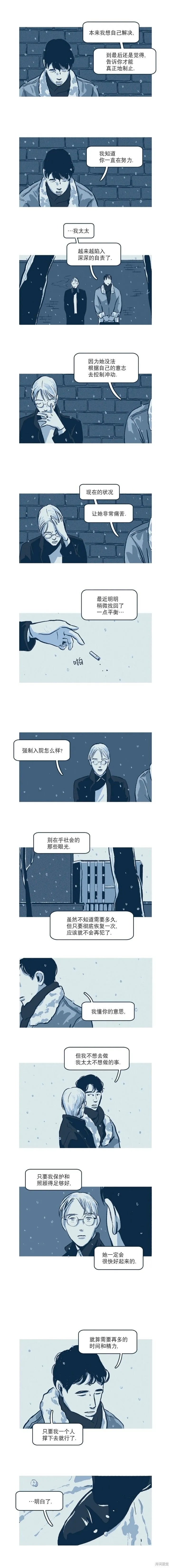 第33话 第2页