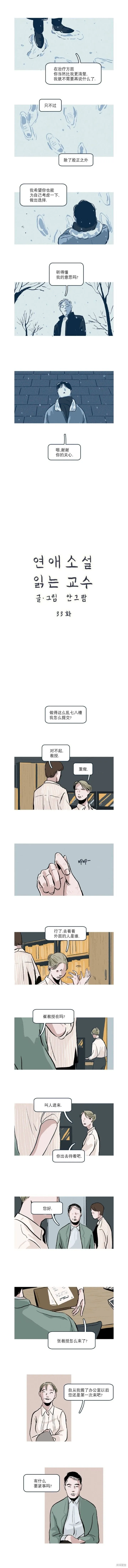 第33话 第3页