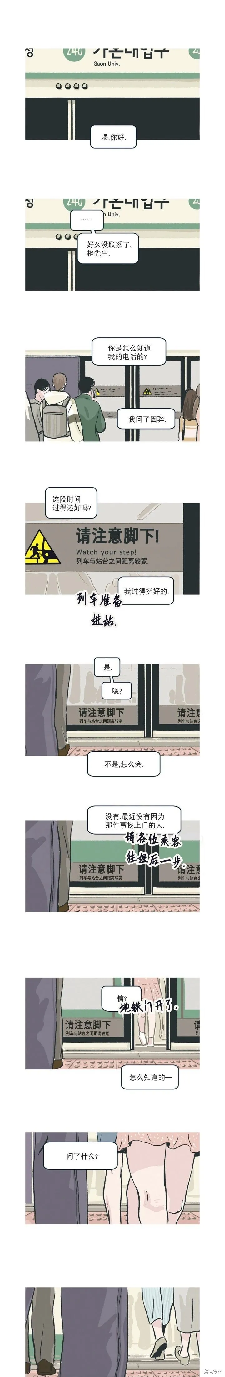 第33话 第6页